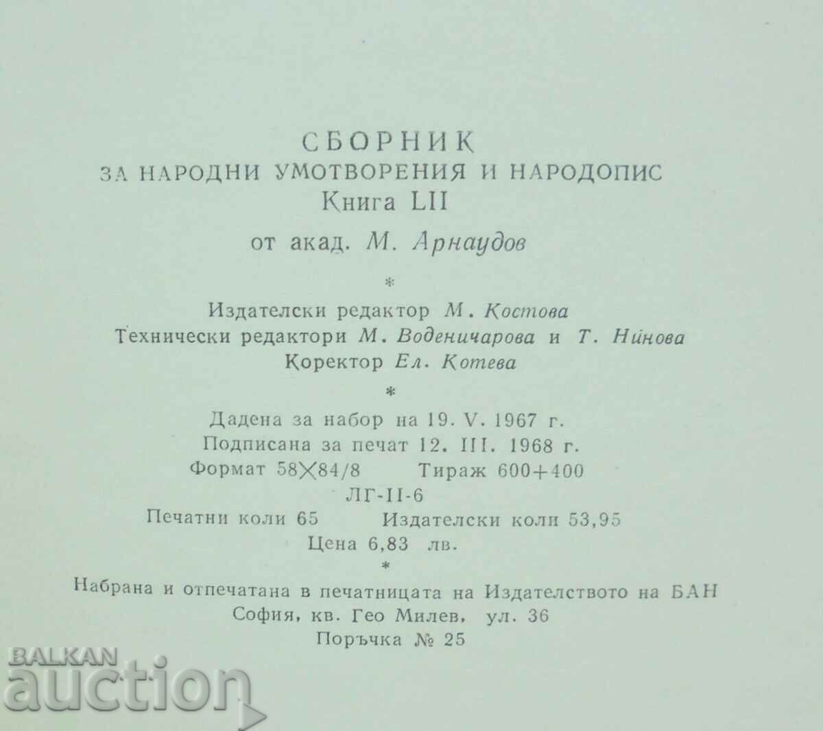 Delivery of DREAM. Book LII: Verkovich and "Slovene Veda" Mikhail Arnaudov Delivery of DREAM. Book LII: Verkovich and "Slovene Veda" Mikhail Arnaudov