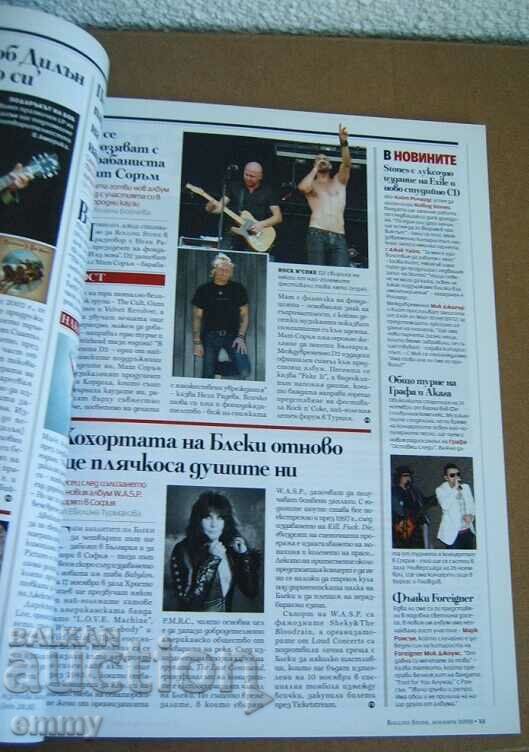 Rolling Stone magazine - first issue, 2009 with price 9.00 BGN | € 4.60