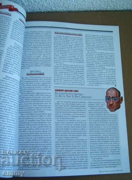 Auction  Rolling Stone magazine - first issue, 2009