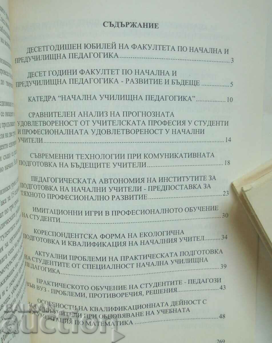 Training and qualification of teaching staff 1994 with price 27.00 BGN | € 13.80 Training and qualification of teaching staff 1994 with price 27.00 BGN | € 13.80