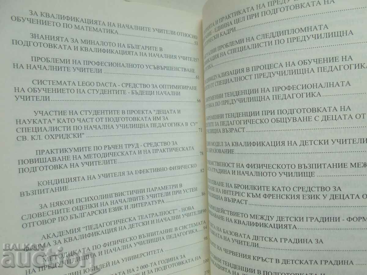 Auction Training and qualification of teaching staff 1994 Auction Training and qualification of teaching staff 1994