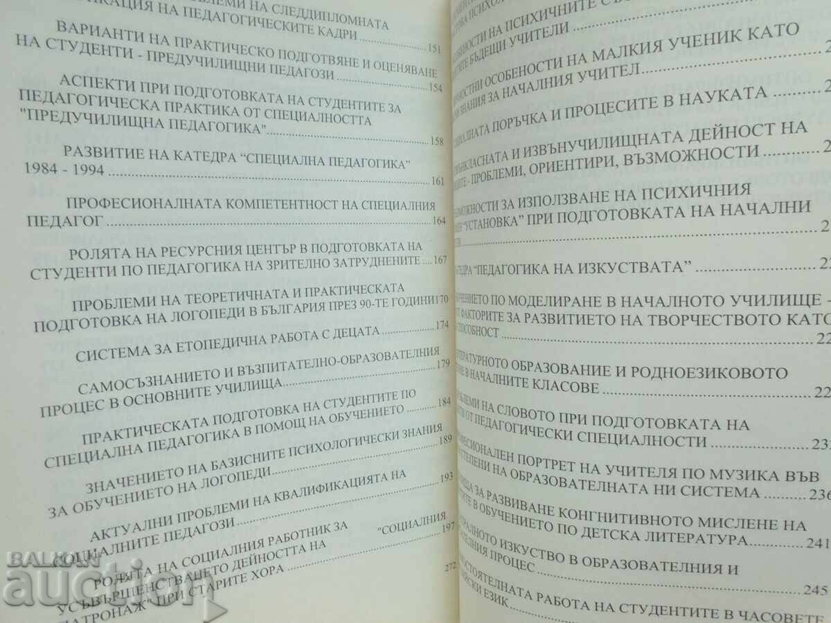 Delivery of Training and qualification of teaching staff 1994 Delivery of Training and qualification of teaching staff 1994