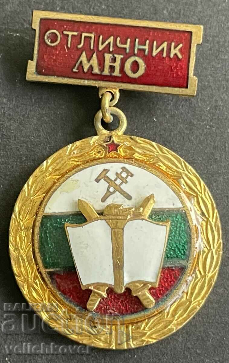 35996 България медал Отличник на МНО Министерството на народ
