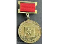 36009 Bulgaria medal Intercommerce Sofia For Salute to foreigners