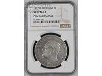 Silver coin 5 BGN 1892