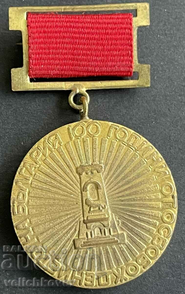 36010 Bulgaria medal 100 years The Liberation of Bulgaria 1978