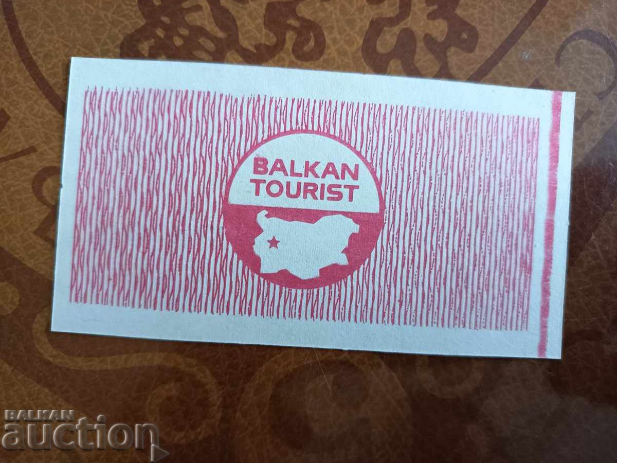 Auction Barkan tourist coupon, bond 10 leva from 1985 UNC № 644 344 Auction Barkan tourist coupon, bond 10 leva from 1985 UNC № 644 344