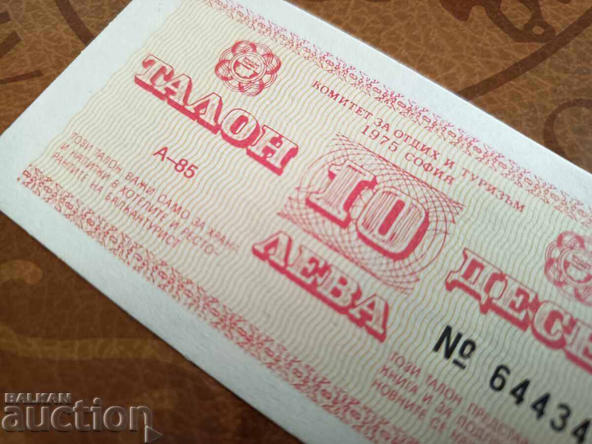 Barkan tourist coupon, bond 10 leva from 1985 UNC № 644 344 - 7 Barkan tourist coupon, bond 10 leva from 1985 UNC № 644 344 - 7
