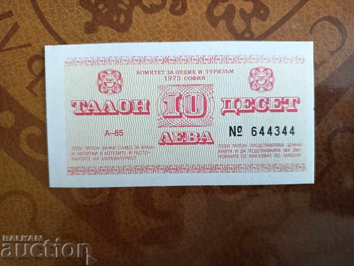 Barkan tourist coupon, bond 10 leva from 1985 UNC № 644 344 Barkan tourist coupon, bond 10 leva from 1985 UNC № 644 344