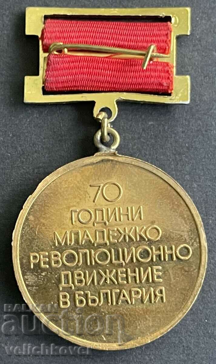 36014 Bulgaria medal 70 years. Youth Revolutionary Movement with price 5.00 BGN | € 2.56 36014 Bulgaria medal 70 years. Youth Revolutionary Movement with price 5.00 BGN | € 2.56