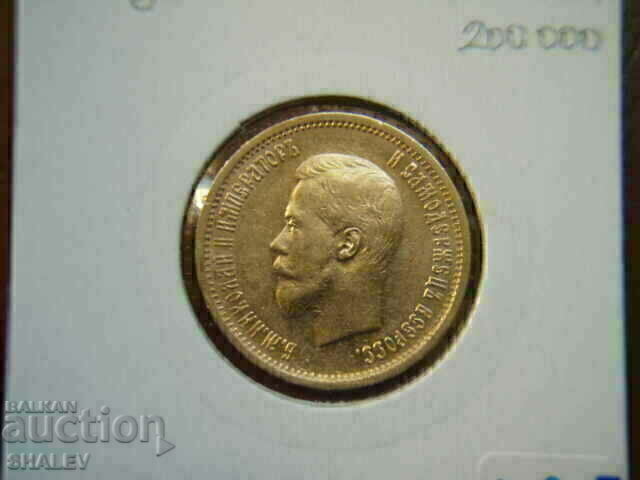 10 Roubel 1898 Rusia - AU (aur) - 6