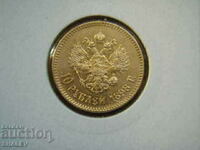 10 Roubel 1898 Russia (10 рубли Русия) - AU (злато)