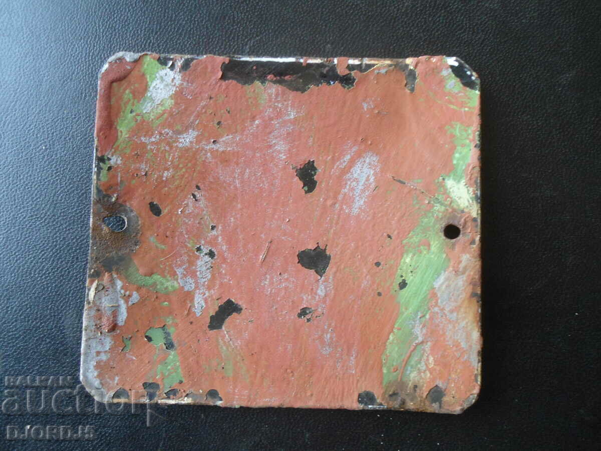 Παλιά πινακίδα με τιμή 7.00 BGN | € 3.58 Παλιά πινακίδα με τιμή 7.00 BGN | € 3.58