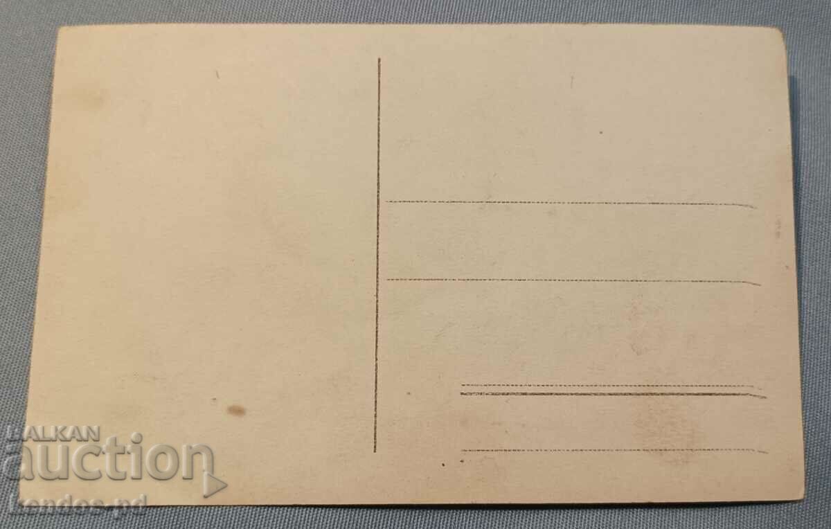 Old card, photo. with price 6.90 BGN | € 3.53 Old card, photo. with price 6.90 BGN | € 3.53