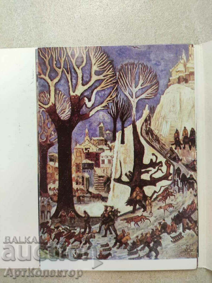 Catalog Zlatyu Boyadzhiev with price 14.50 BGN | € 7.41 Catalog Zlatyu Boyadzhiev with price 14.50 BGN | € 7.41