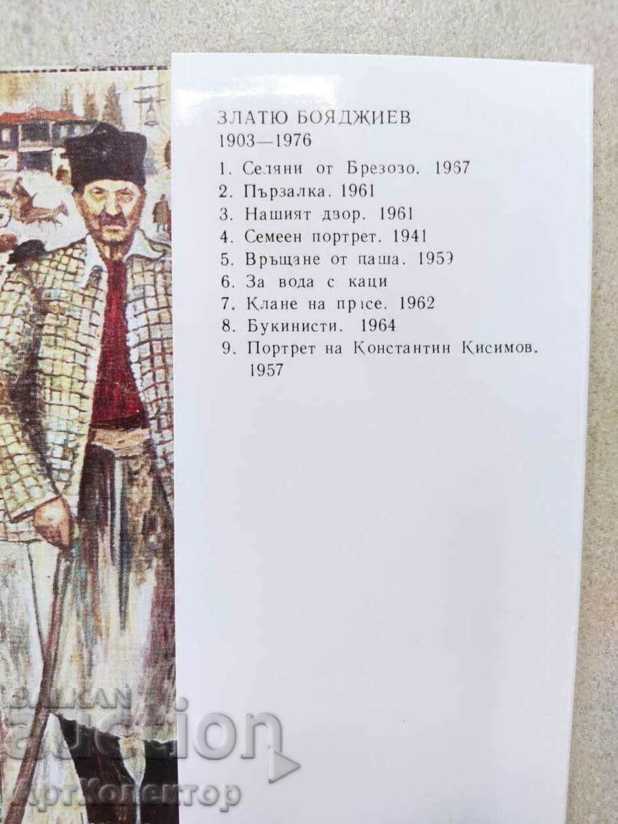 Catalog Zlatyu Boyadzhiev - 5 Catalog Zlatyu Boyadzhiev - 5