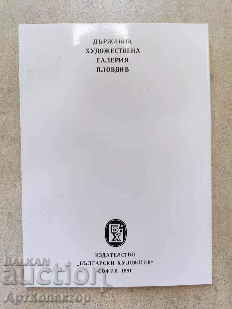 Catalog Zlatyu Boyadzhiev - 6 Catalog Zlatyu Boyadzhiev - 6