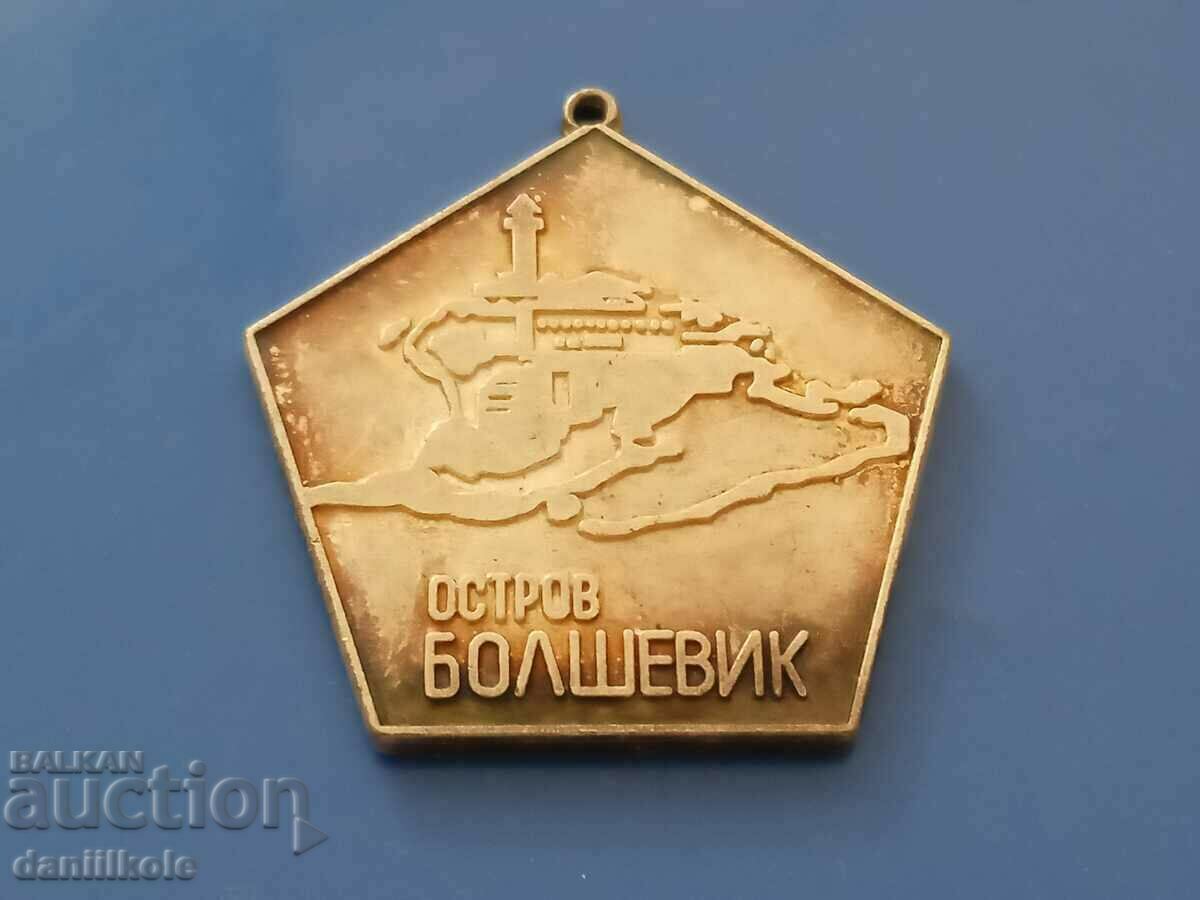 Delivery of *$*Y*$* SOC. SILVER BADGE MEDAL O-V BOLSHEVIK - RRR *$*Y*$*