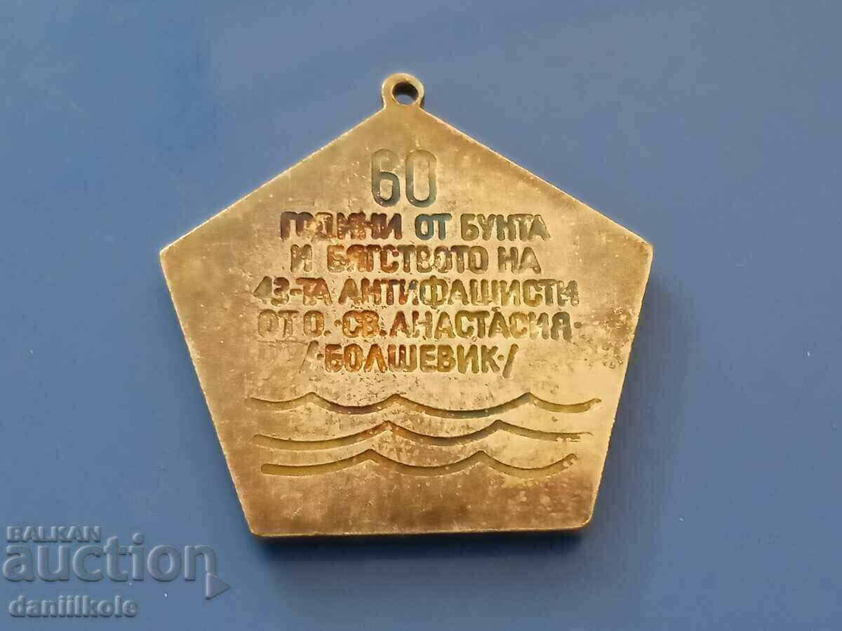*$*Y*$* SOC. SILVER BADGE MEDAL O-V BOLSHEVIK - RRR *$*Y*$* - 5