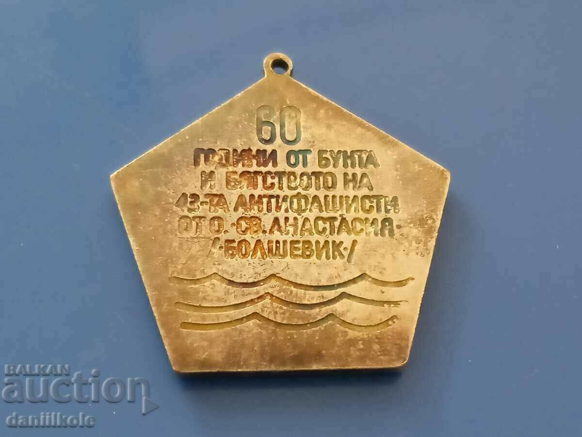 *$*Y*$* СОЦ. ПОСРЕБРЕН ЗНАК МЕДАЛ О-В БОЛШЕВИК - RRR *$*Y*$* - 6