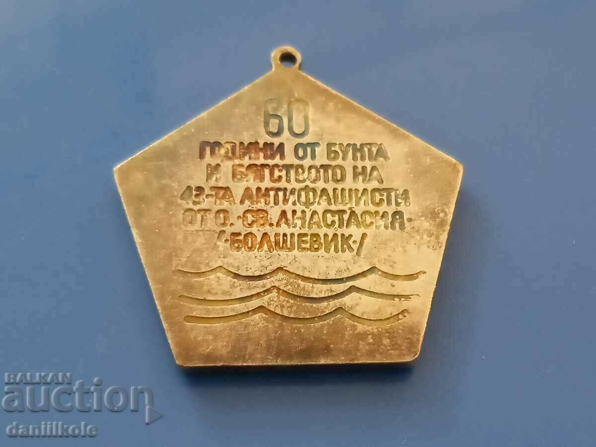 *$*Y*$* SOC. SILVER BADGE MEDAL O-V BOLSHEVIK - RRR *$*Y*$* - 7