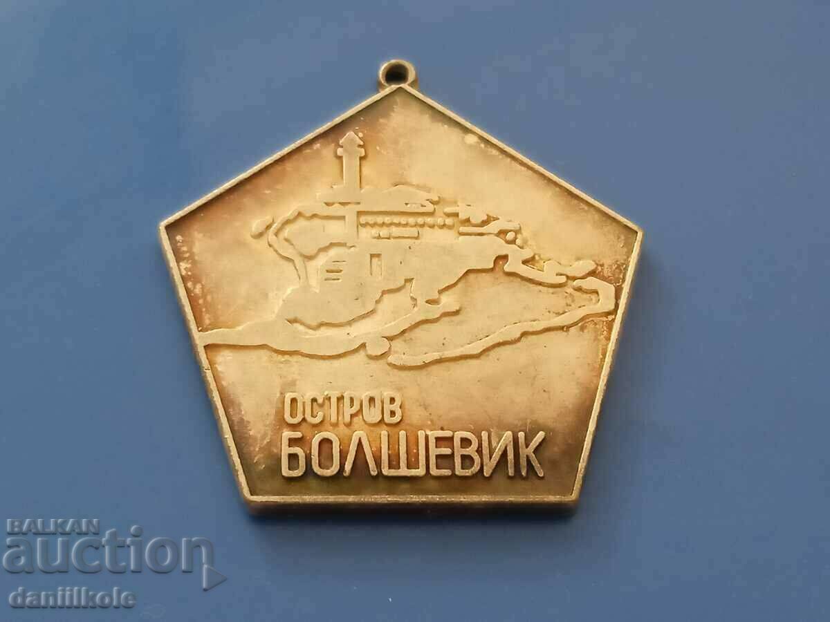 *$*Y*$* СОЦ. ПОСРЕБРЕН ЗНАК МЕДАЛ О-В БОЛШЕВИК - RRR *$*Y*$*