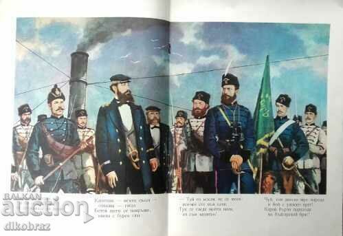 Quiet White Danube - Ivan Vazov with price 10.00 BGN | € 5.11 Quiet White Danube - Ivan Vazov with price 10.00 BGN | € 5.11