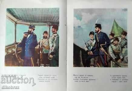 Auction Quiet White Danube - Ivan Vazov Auction Quiet White Danube - Ivan Vazov