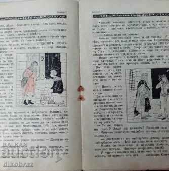 Auction Magazine Svetulka 1931 / 1932 - 7 issue / Periodicals Auction Magazine Svetulka 1931 / 1932 - 7 issue / Periodicals