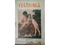 Revista Svetulka 1931 / 1932 - 7 număr / Periodice