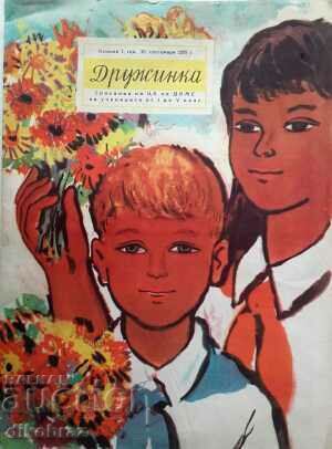 Revista Druzhinka, 1959, numărul 9