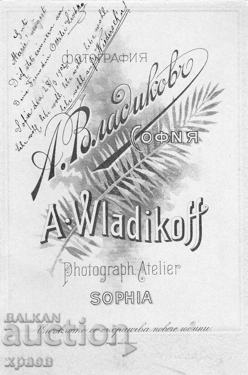ΠΑΛΙΑ ΦΩΤΟΓΡΑΦΙΑ - ΧΑΡΤΟΝΙ - Α. ΒΛΑΔΙΚΟΦ - ΣΟΦΙΑ - 2751 με τιμή 34.99 BGN | € 17.89 ΠΑΛΙΑ ΦΩΤΟΓΡΑΦΙΑ - ΧΑΡΤΟΝΙ - Α. ΒΛΑΔΙΚΟΦ - ΣΟΦΙΑ - 2751 με τιμή 34.99 BGN | € 17.89