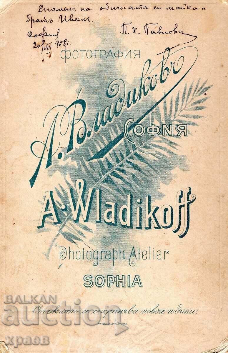 СТАРА ФОТОГРАФИЯ - КАРТОН - А.ВЛАДИКОВ - СОФИЯ - 2759 с цена € 19.99 | 39.10 лв.