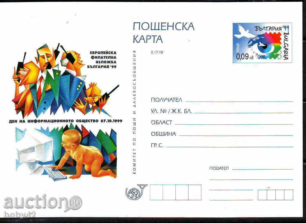 KBF 285 BGN 0.09 EFI Bulgaria, 99, Inform. societies
