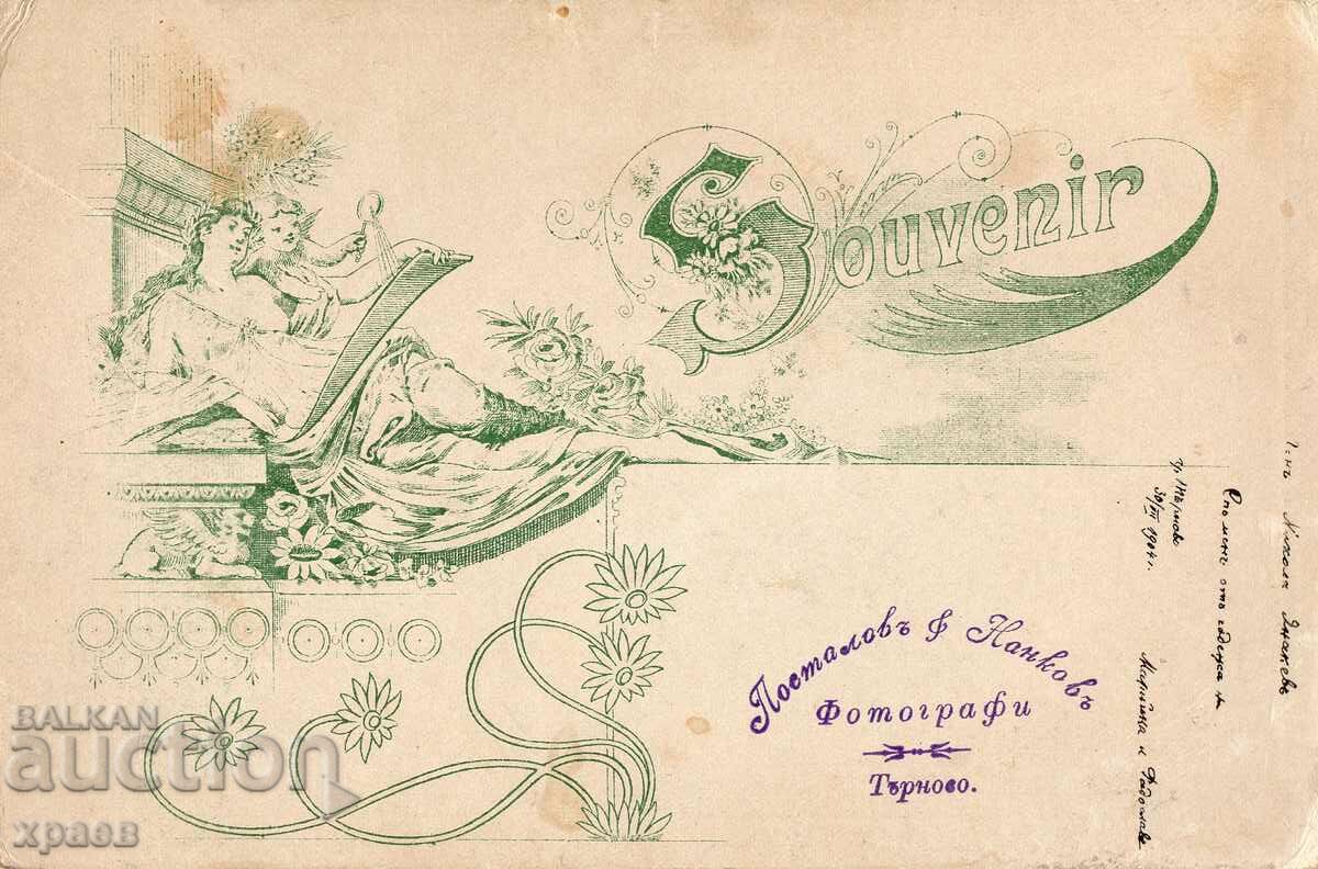 OLD PHOTO - CARDBOARD - POSTMAN - TARNOVO - 2765 with price 34.99 BGN | € 17.89 OLD PHOTO - CARDBOARD - POSTMAN - TARNOVO - 2765 with price 34.99 BGN | € 17.89