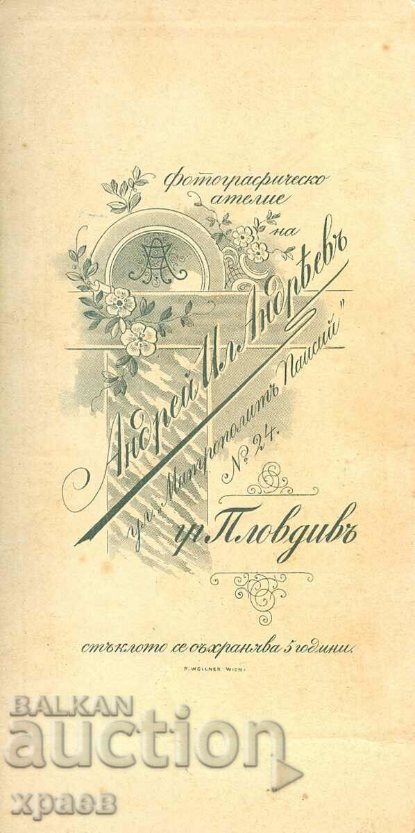 OLD PHOTO - CARDBOARD - A. ANDREEV - PLOVDIV - 2857 with price 34.99 BGN | € 17.89 OLD PHOTO - CARDBOARD - A. ANDREEV - PLOVDIV - 2857 with price 34.99 BGN | € 17.89