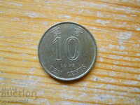 10 цента 1995 г  - Хон Конг