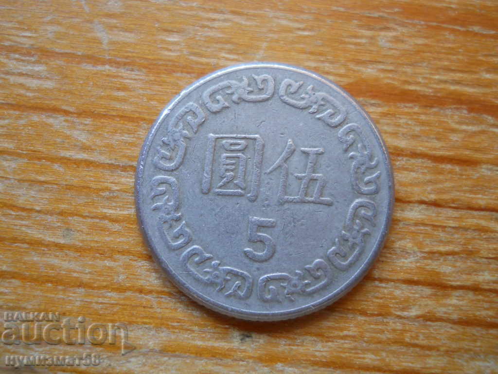 5 yuani 1981 - Taiwan