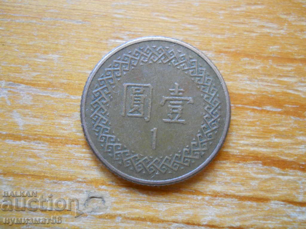 1 yuan 1981 - Taiwan