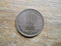 10 йени  - Япония