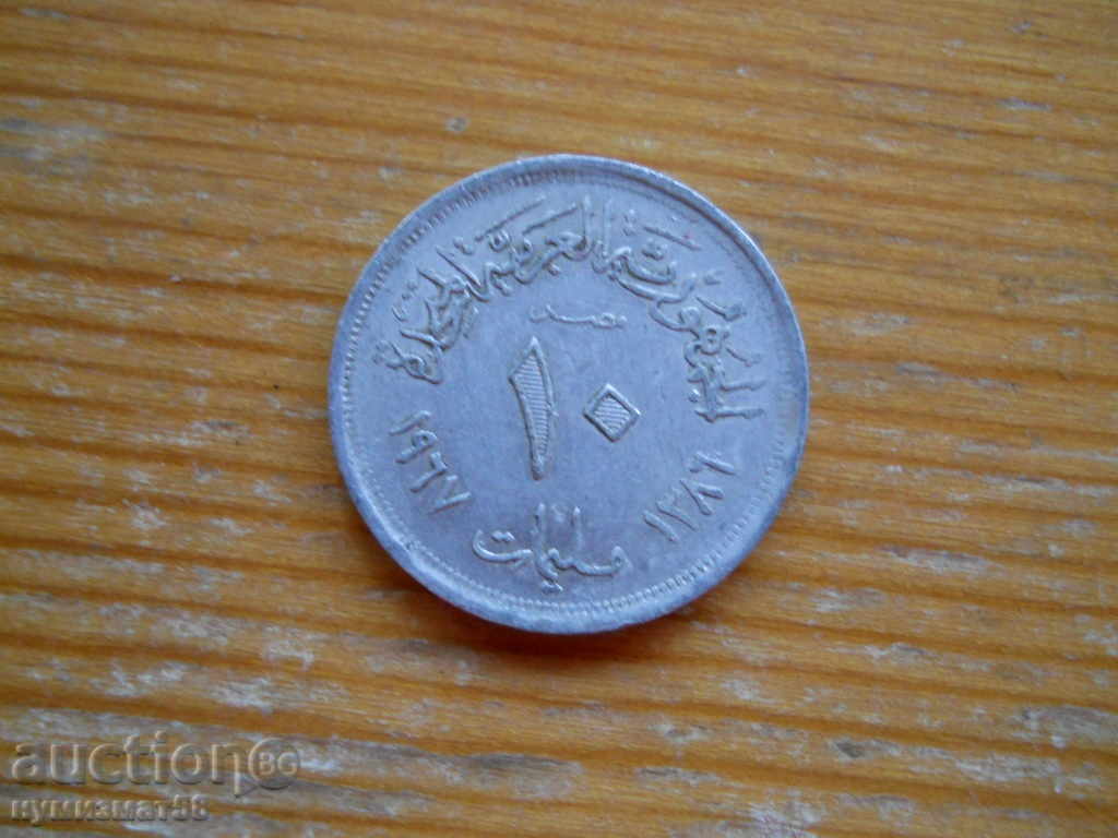 10 millimas 1967 - Egypt