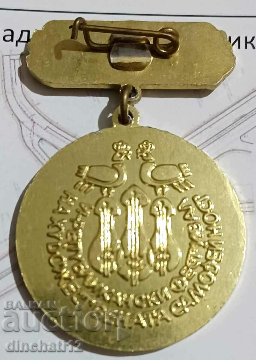 Laureate with price 3.00 BGN | € 1.53 Laureate with price 3.00 BGN | € 1.53