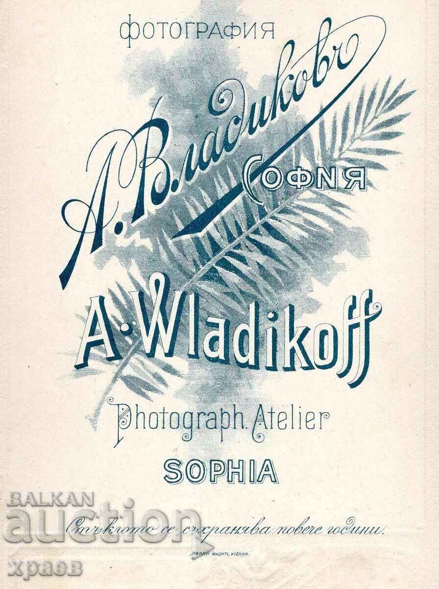 ΠΑΛΙΑ ΦΩΤΟΓΡΑΦΙΑ - ΧΑΡΤΟΝΙ - Α. ΒΛΑΔΙΚΟΦ - ΣΟΦΙΑ - 2701 με τιμή 29.99 BGN | € 15.33 ΠΑΛΙΑ ΦΩΤΟΓΡΑΦΙΑ - ΧΑΡΤΟΝΙ - Α. ΒΛΑΔΙΚΟΦ - ΣΟΦΙΑ - 2701 με τιμή 29.99 BGN | € 15.33