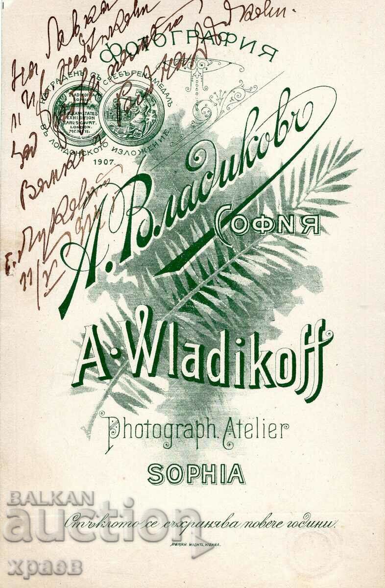 СТАРА ФОТОГРАФИЯ - КАРТОН - А.ВЛАДИКОВ - СОФИЯ - 2700 с цена 29.99 лв. | € 15.33 СТАРА ФОТОГРАФИЯ - КАРТОН - А.ВЛАДИКОВ - СОФИЯ - 2700 с цена 29.99 лв. | € 15.33