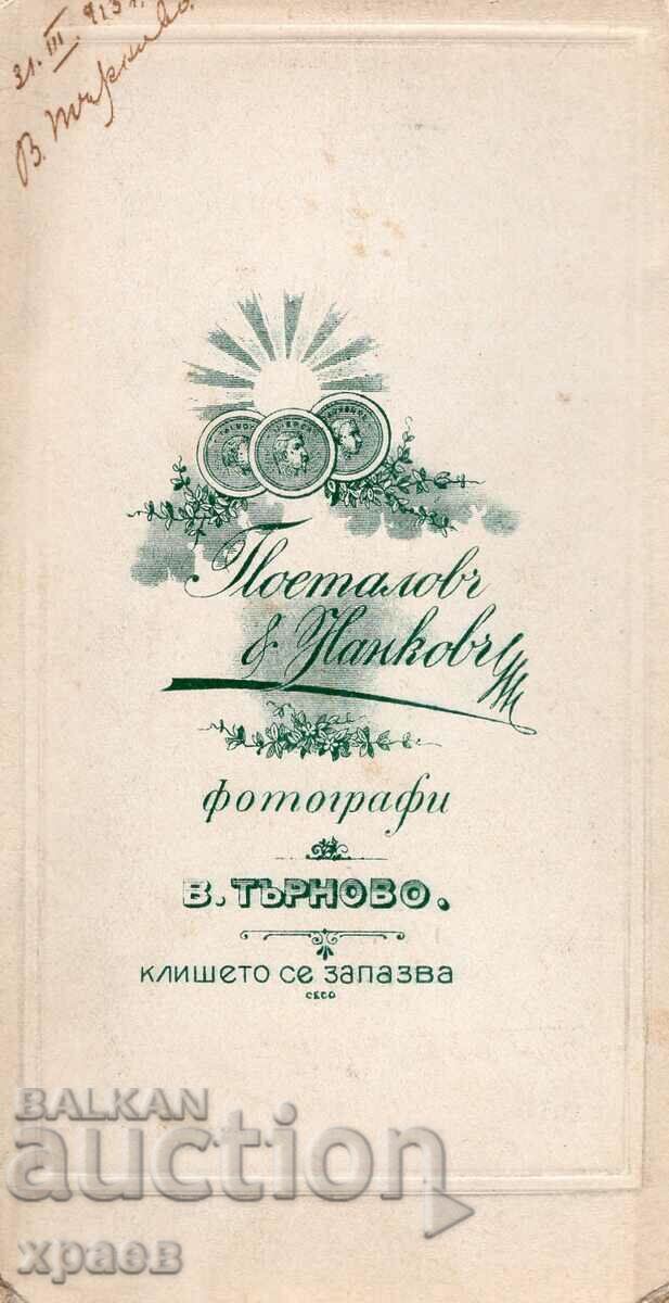 FOTO VECHE - CARTON - POTASAL - TARNOVO - 2550 cu preț € 15.99 | 31.27 BGN