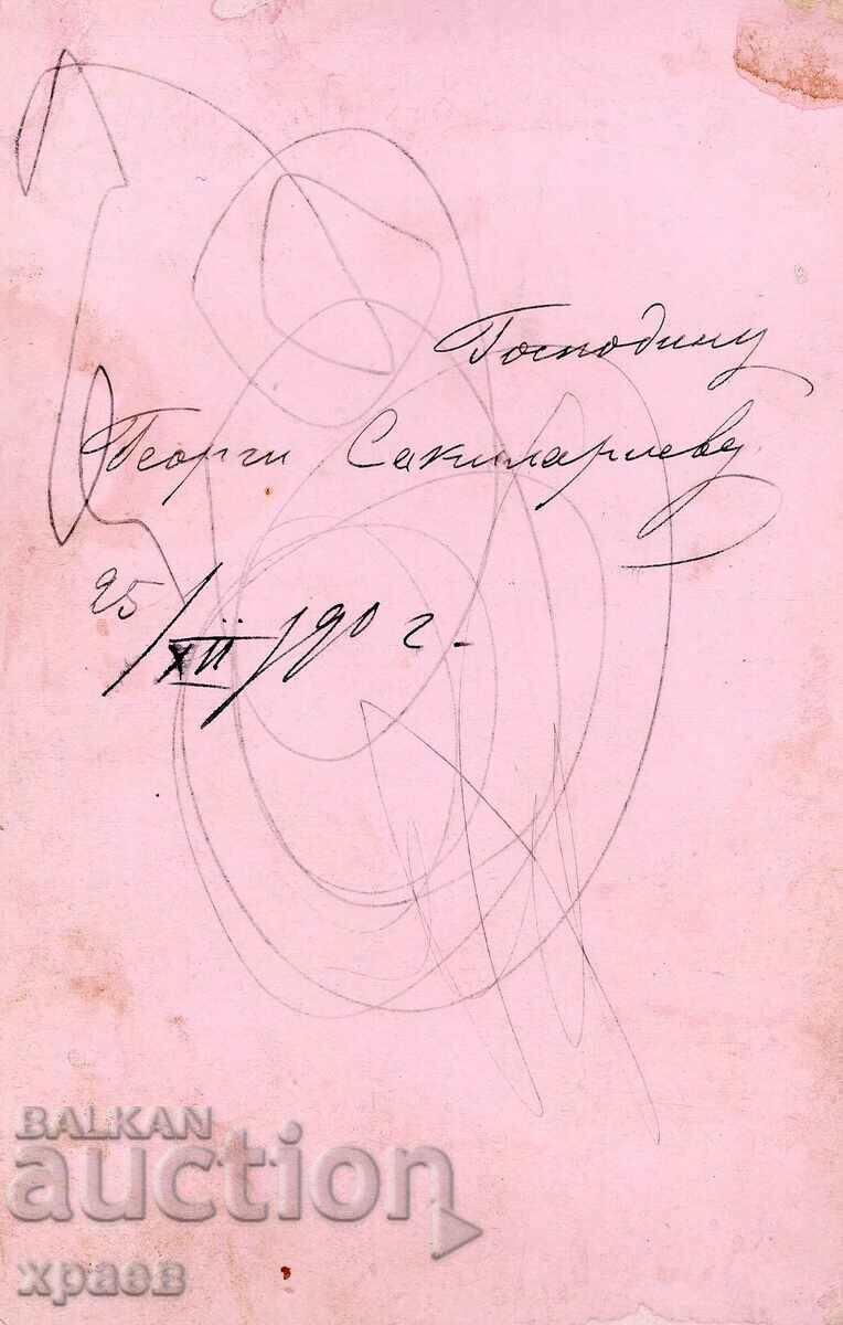 FOTO VECHE - CARTON - D. GERMANSKI - SAMOKOV - 2544 cu preț 79.99 BGN | € 40.90 FOTO VECHE - CARTON - D. GERMANSKI - SAMOKOV - 2544 cu preț 79.99 BGN | € 40.90