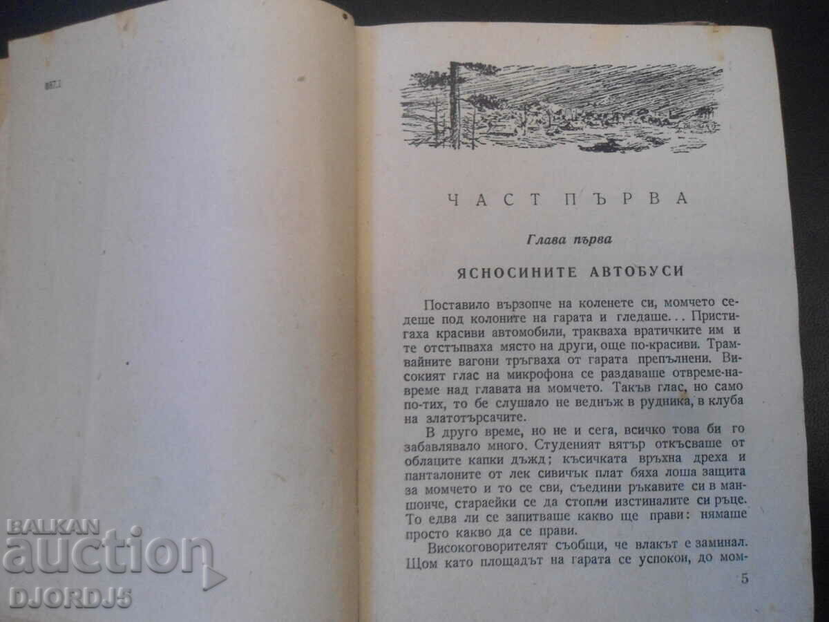 Auction MALCHO, I. Likstanov Auction MALCHO, I. Likstanov