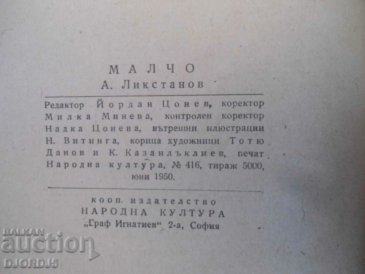 MALCHO, I. Likstanov - 6 MALCHO, I. Likstanov - 6