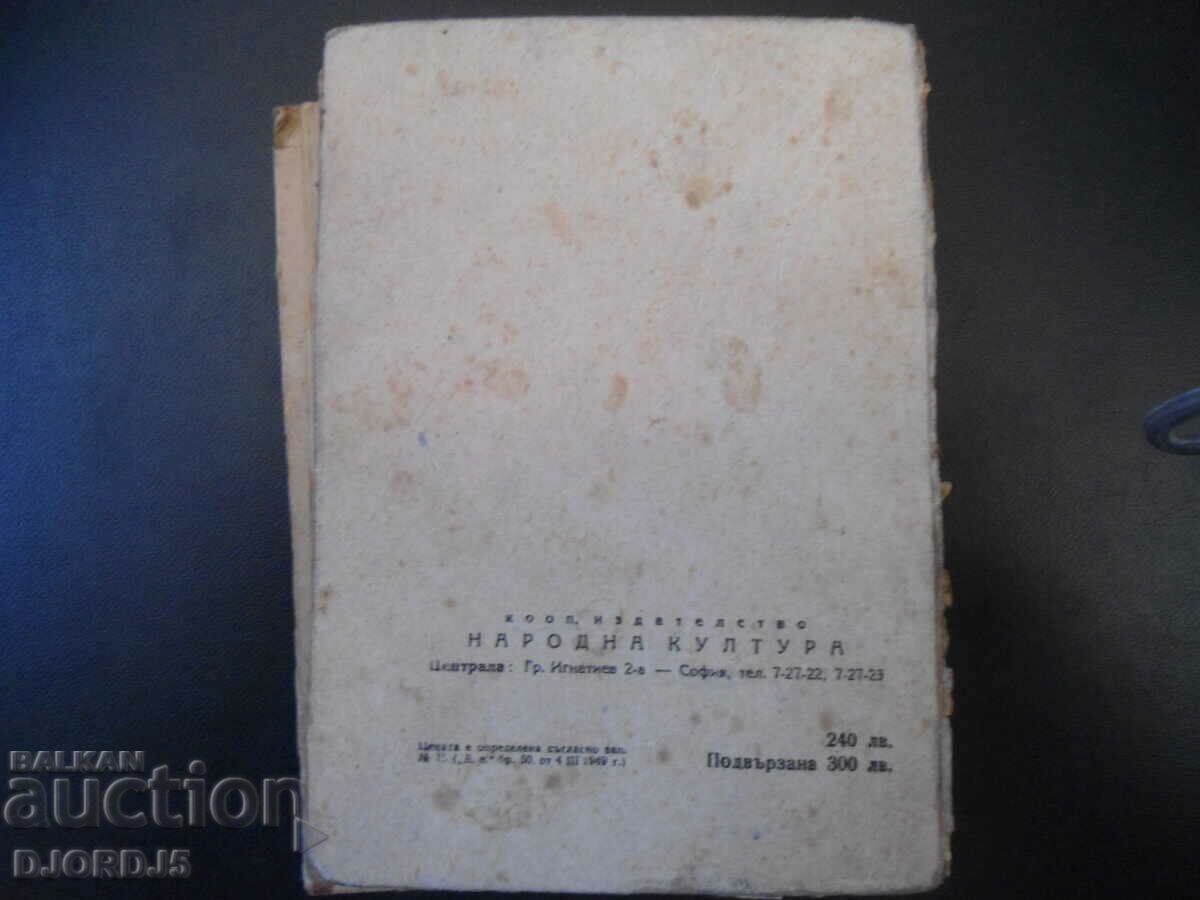 MALCHO, I. Likstanov - 7 MALCHO, I. Likstanov - 7