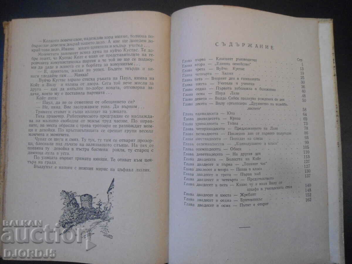 Auction Friends, L. Cajas Auction Friends, L. Cajas